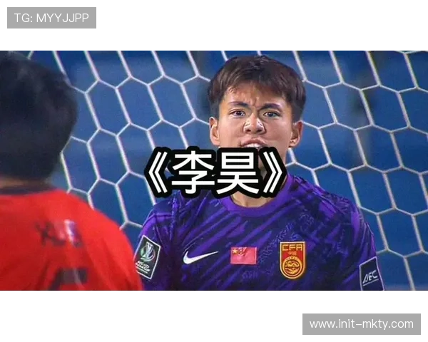 主力门将李昊坦言亚军是新起点，中国足球仍需努力